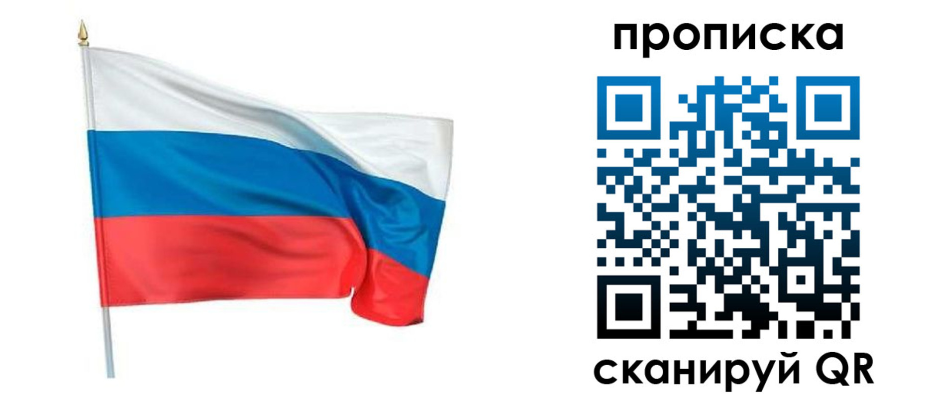 временная регистрация гарантия в Свердловской области