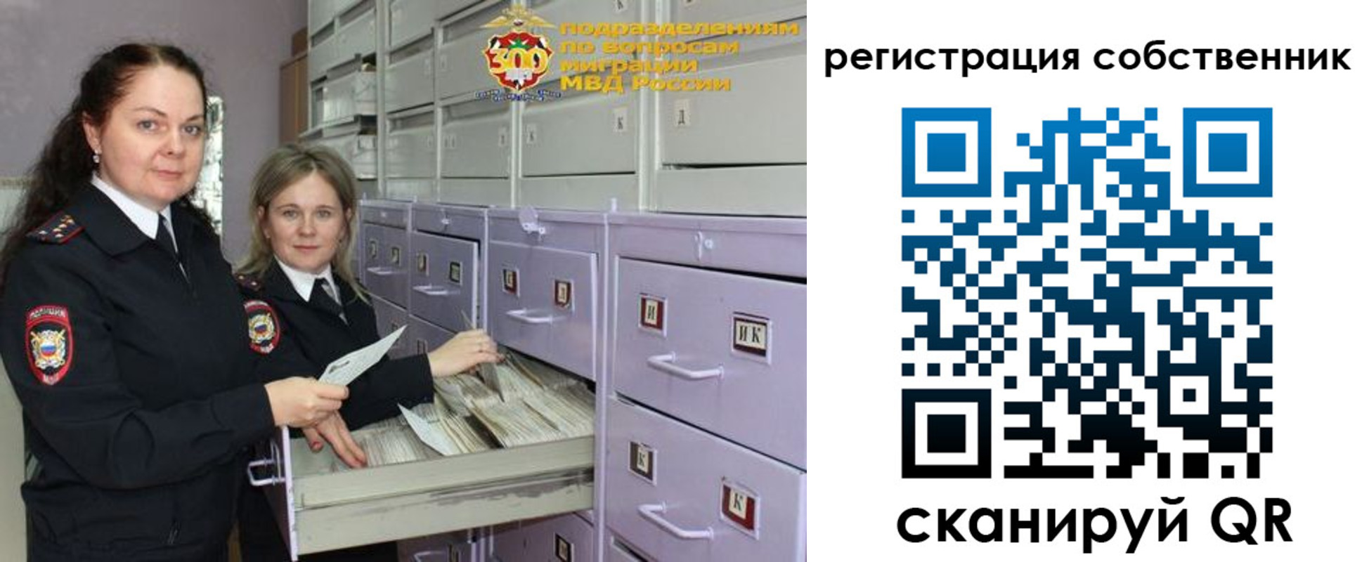 регистрация в Свердловской области
