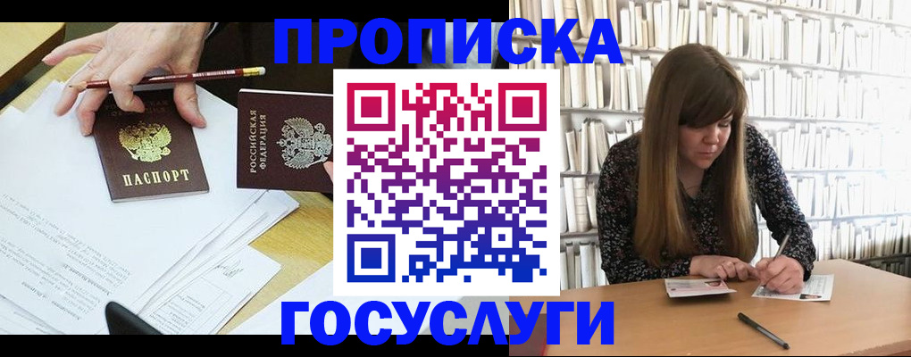 прописка паспорт в Свердловской области