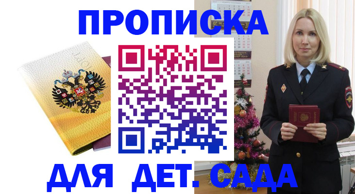прописка регистрация в Свердловской области