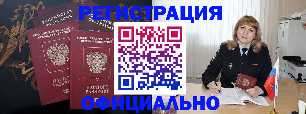прописка ребенка в Свердловской области