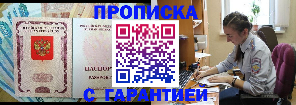 прописка для школы в Свердловской области